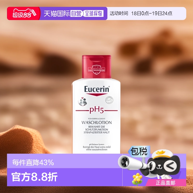 欧洲直邮德国Eucerin优色林防晒霜50ml面部SPF30轻盈清爽防晒乳
