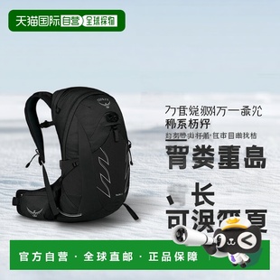 欧洲直邮OSPREY魔爪Talon系列户外徒步登山旅行双肩包男款背包22L