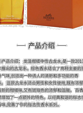 欧洲直邮Hermes爱马仕龙涎柑橘古龙水系列中性香水正品