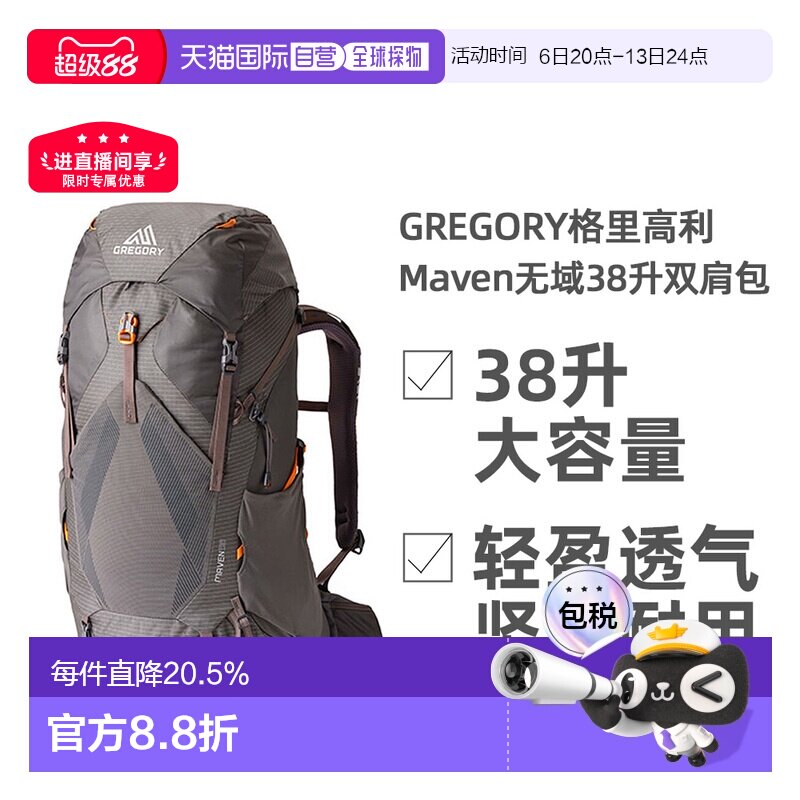 GREGORY格里高利Maven无域38升轻量化徒步登山双肩包女款图片