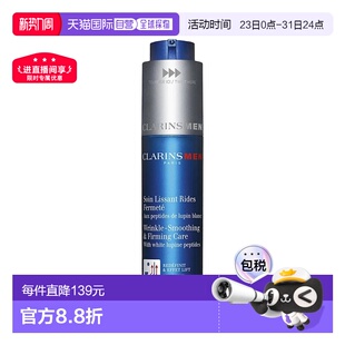 日霜提亮正品 面部乳液50ml 亢皱保湿 欧洲直邮Clarins娇韵诗男士