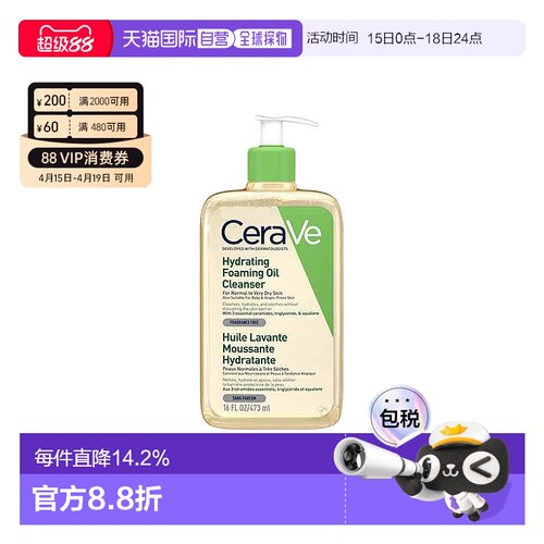 欧洲直邮适乐肤无香精修复沐浴油CERAVE HUILLE LAVANTE 473正品