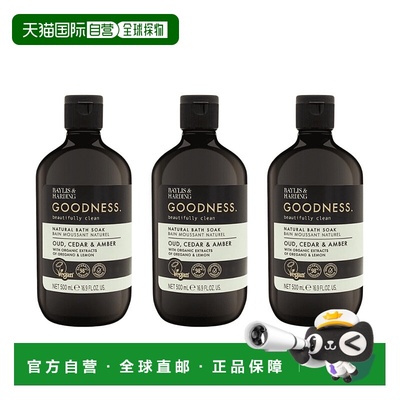 欧洲直邮英国Baylis & Harding泡泡浴液留香木质香花香果香滋润清