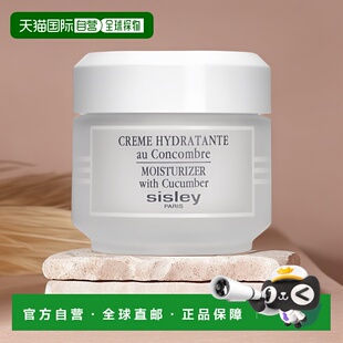 欧洲直邮Sisley希思黎保湿 滋润面霜50ml补水滋润爽滑清新改善正品