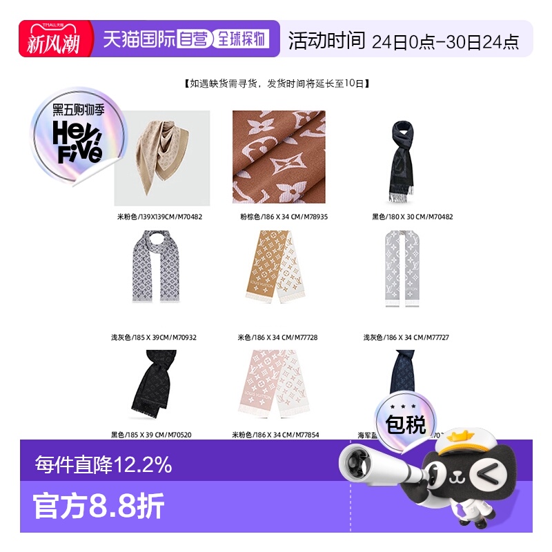 1h可退 自营欧洲直邮LV/路易威登秋冬羊毛印花时尚百搭围巾新款