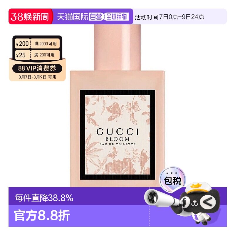 香港直邮Gucci古驰花悦绽放淡香水 Edt. 100ml香调清新自然正品
