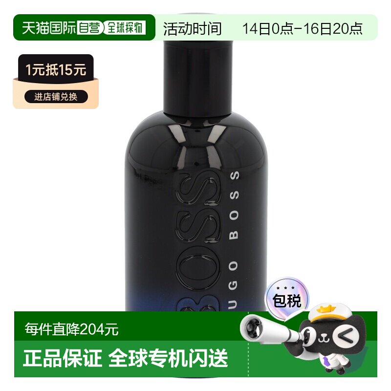 欧洲直邮hugo boss雨果博斯午夜绅士自信男士香水100ml木质正品图片