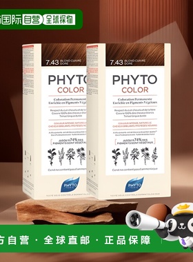 欧洲直邮Phyto发朵短效染发剂224ml#7.43号金铜色含玉米油温和
