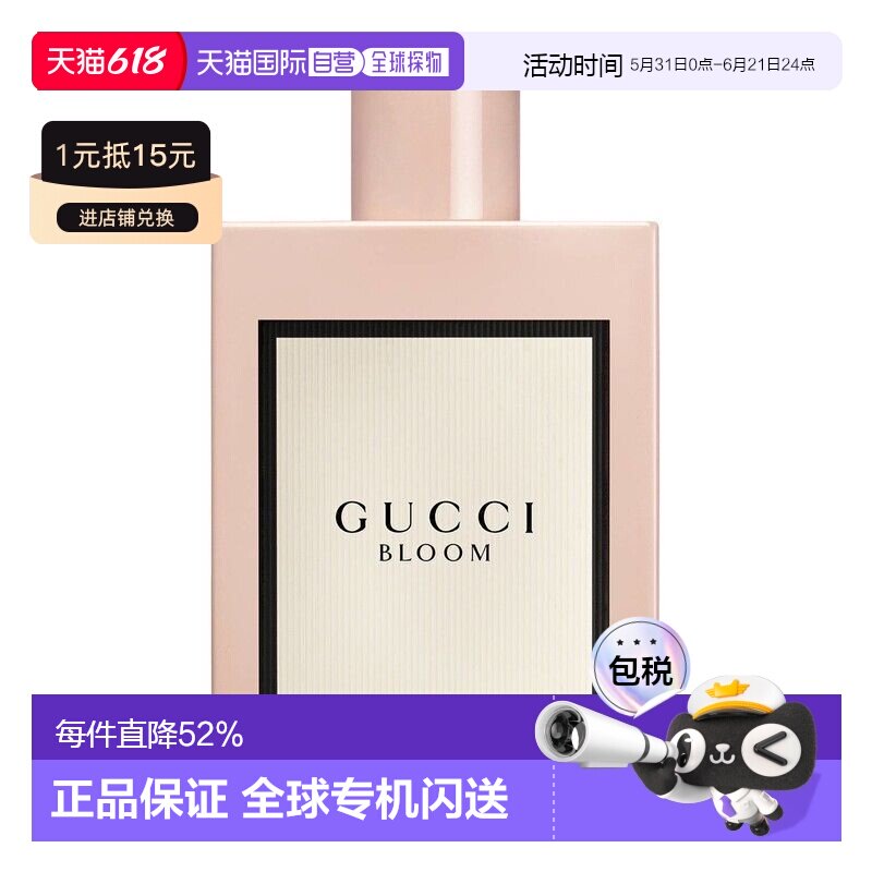香港直邮Gucci古驰香水EDP花悦女士香水留香持久正品