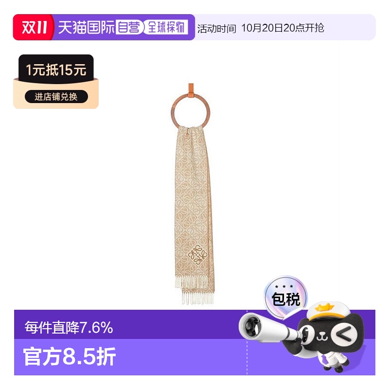 1h可退 欧洲直邮LOEWE罗意威羊毛和羊绒Anagram保暖围巾