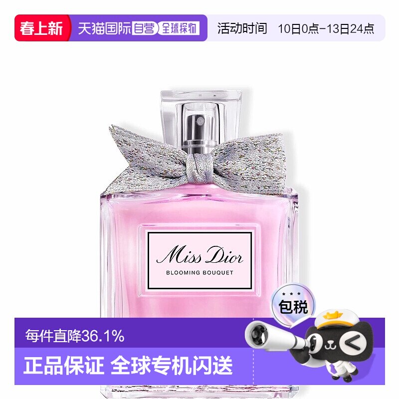 欧洲直邮DIOR迪奥花漾甜心女士淡香水EDT100ml花香调清新自然正品