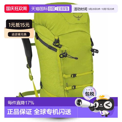 香港直邮OSPREY Mutant 38L背包