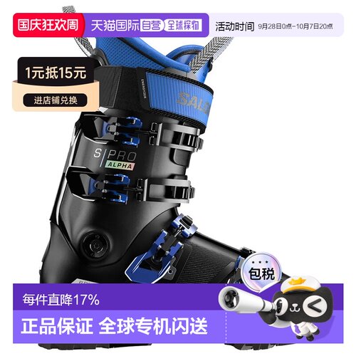 香港直邮萨洛蒙 S/Pro Alpha 120 GW 高山滑雪靴 中性