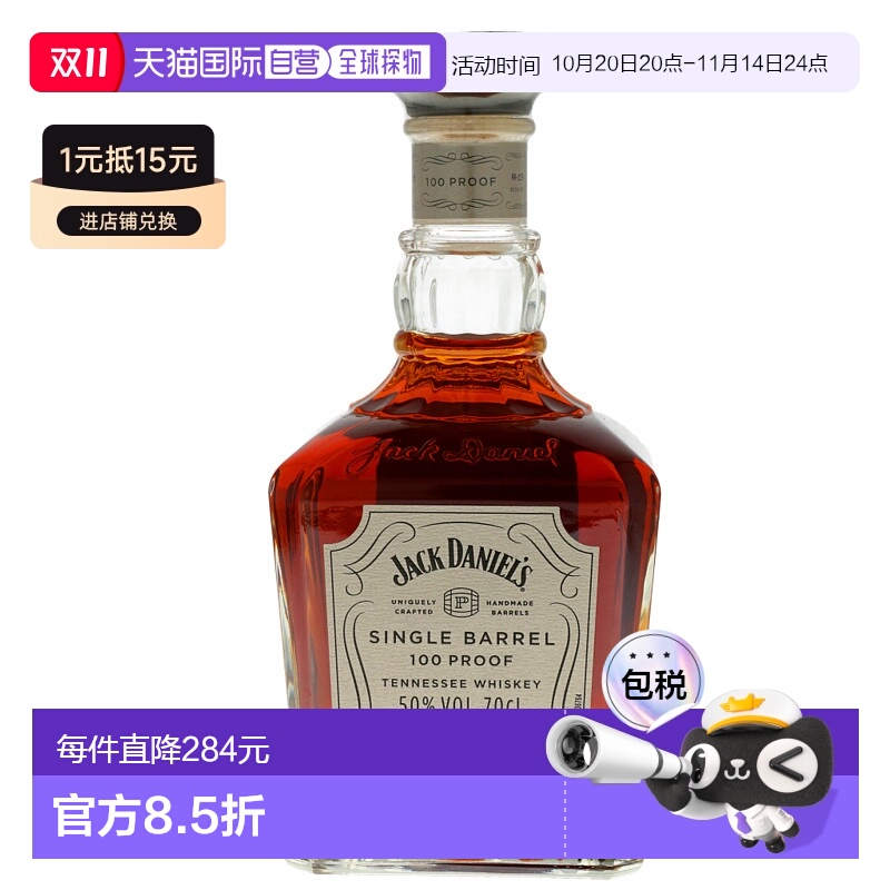 欧洲直邮jack daniel's杰克丹尼威士忌50度700ML原装洋酒-2瓶装