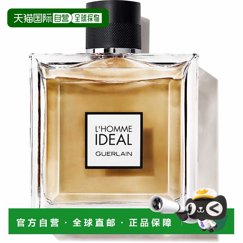 欧洲直邮guerlain理想之人淡香水男士娇兰木质淡香持久留香150ml