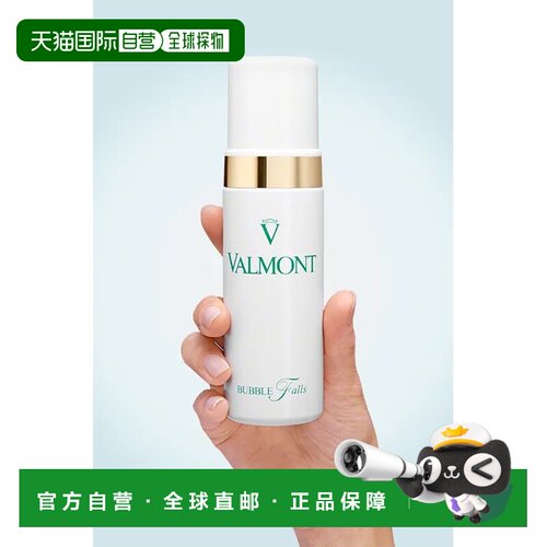 欧洲直邮法尔曼Valmont轻柔之泉 洁面泡沫 温和绵密泡沫150ml正品