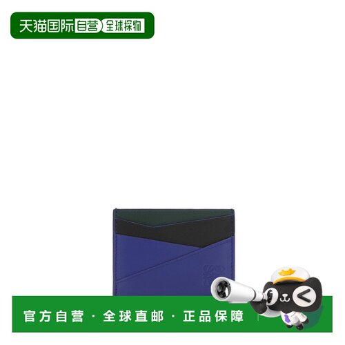 香港直邮LOEWE罗意威Puzzle男士卡包 【付后1h可退】