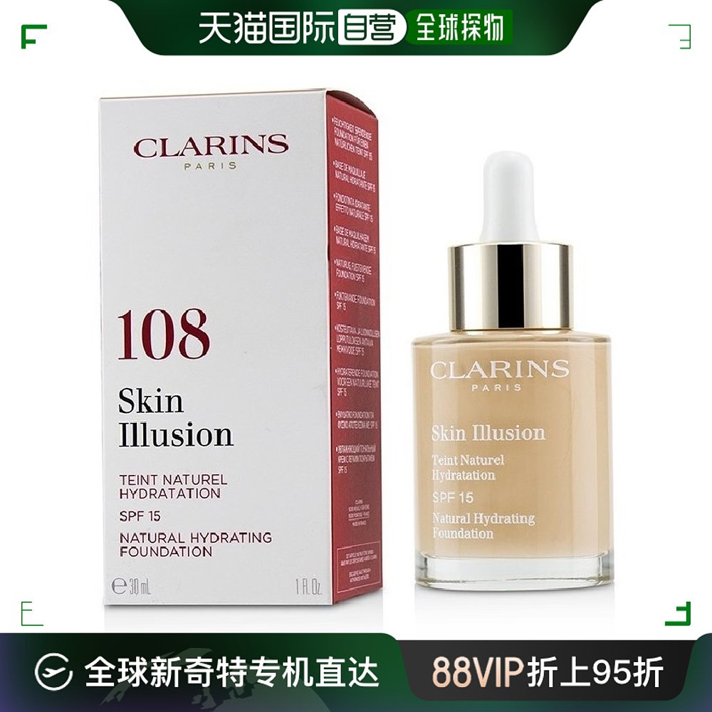 Clarins娇韵诗粉底液30ML缎光水漾精华底妆液滋养#108干性清透