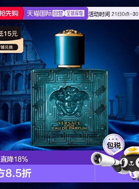 欧洲直邮Versace范思哲爱罗斯男士EDP浓香水200ml留香持久清正品