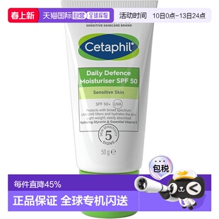 欧洲直邮Cetaphil丝塔芙面部防晒SPF50+保湿霜轻盈适合全肤正品