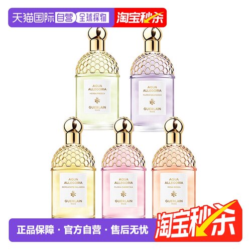 Guerlain 娇兰系列女士淡香水柑橘罗勒75/125/200ml正品