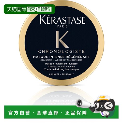 香港直邮Kerastase卡诗黑钻发膜 75ml柔顺光泽改善发质礼物正品