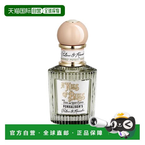 欧洲直邮Penhaligons潘海利根 心灵奇境系列香水50ml浓香#幸正品