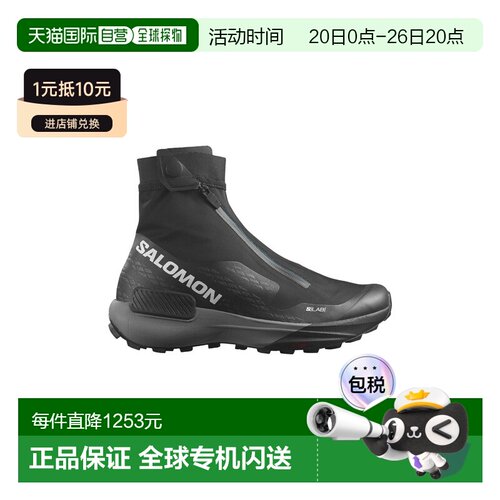 自营欧洲直邮Salomon S/Lab黑色Matryx缓震男女通用户外越野跑鞋