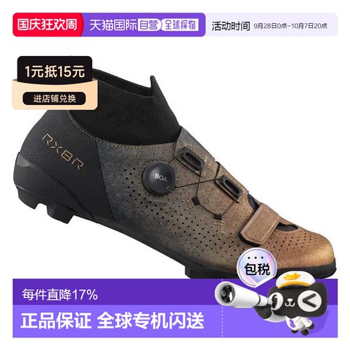 欧洲直邮SHIMANO RX801R 砾石鞋
