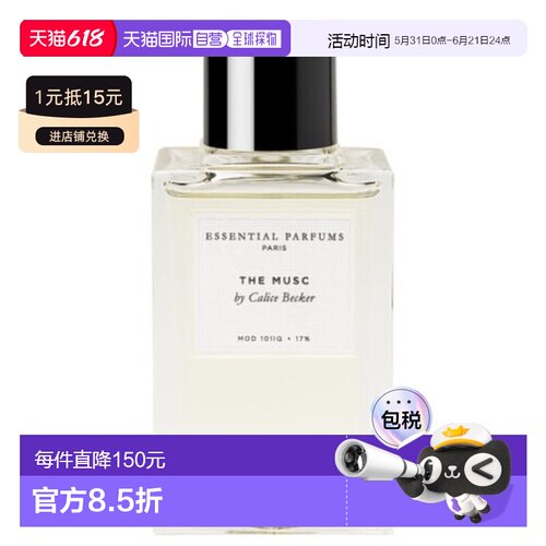 ESSENTIAL PARFUMS香水清新缪斯麝香THE MUSC淡香 100 ML正品