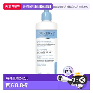 欧洲直邮德国Dexeryl护蕾特异性皮炎护肤霜500g干裂瘙痒家庭装