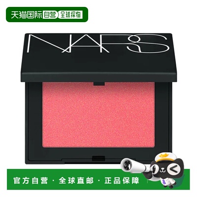 【效期至27年3月】香港直邮NARS娜斯#Orgasm X炫色腮红4.8g正品