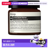 欧洲直邮Aesop 伊索亮采面部护理60ML正品