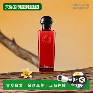 200ml正品 欧洲直邮Hermes爱马仕古龙香水自然持久沁人心脾50 100