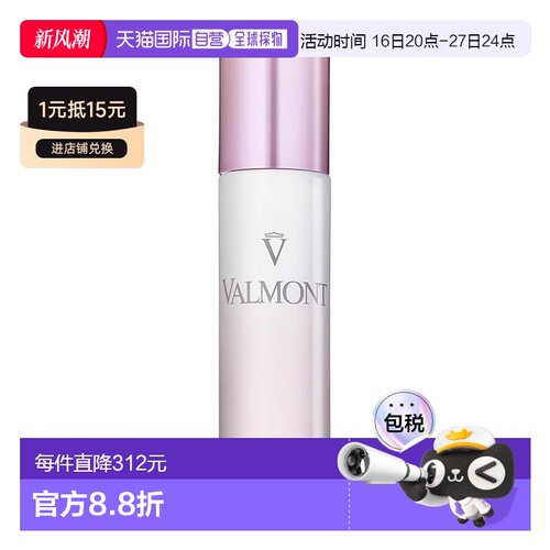 欧洲直邮瑞士法尔曼Valmont焕颜面霜50ml人参法儿曼