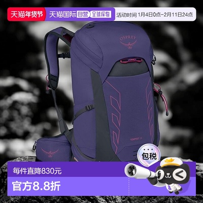 欧洲直邮自营Osprey Tempest 26男女深紫色尼龙徒步旅行/多项运动