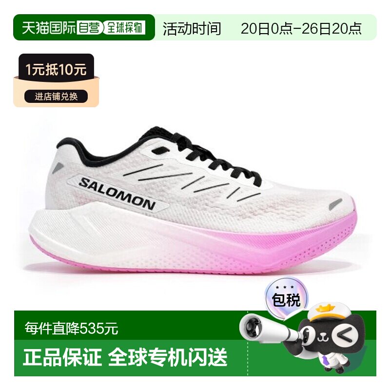 自营欧洲直邮SALOMON AERO BLAZE女士白色/粉色网布越野跑鞋布鞋