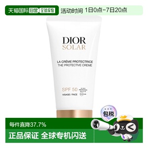 欧洲直邮DIOR迪奥面部防晒霜 高度保护清爽水润 50ml新款正品