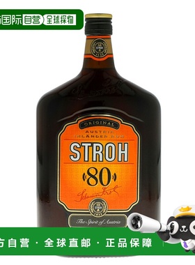欧洲直邮Stroh斯特罗朗姆酒1000ml口感辛辣芬芳馥郁清淡醇香馥郁