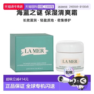 面霜正品 欧洲直邮la 女士 海蓝之谜 mer