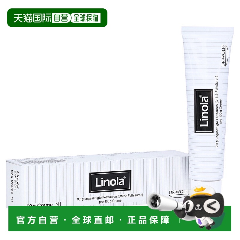欧洲直邮德国药房Linola湿疹止痒开裂晒伤冷却缓和修复膏50ml