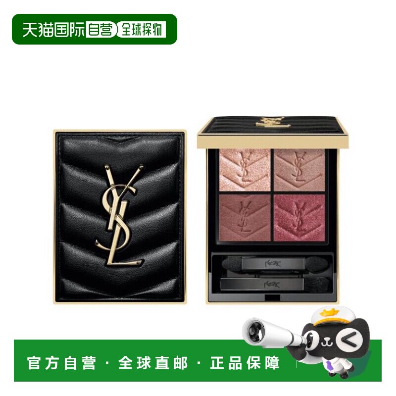 欧洲直邮圣罗兰 高定皮革四色眼影盘 4G 820 majestic riad正品