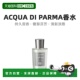 Parma帕尔玛之水克罗尼亚古男士 Acqua 淡香水EDT100ml雪松茉莉