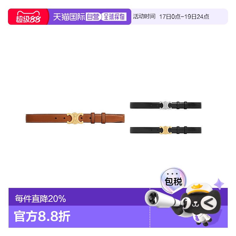 1h可退 欧洲直邮CELINE赛琳 TRIOMPHE光滑牛皮革腰带明星同款2.5C