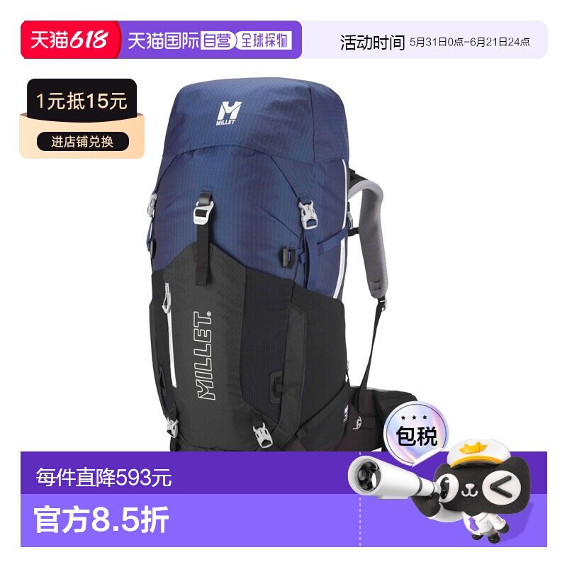 自营欧洲直邮Millet Ubic女士黑色/藏蓝色涤纶徒步旅行背包双肩包