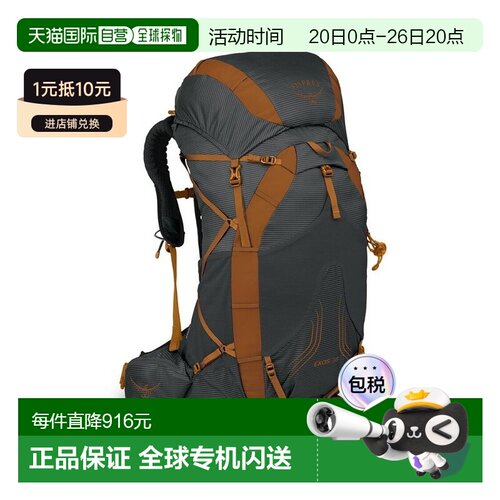 自营欧洲直邮Osprey Exos 38男士深炭灰色尼龙轻背包/一日徒步背