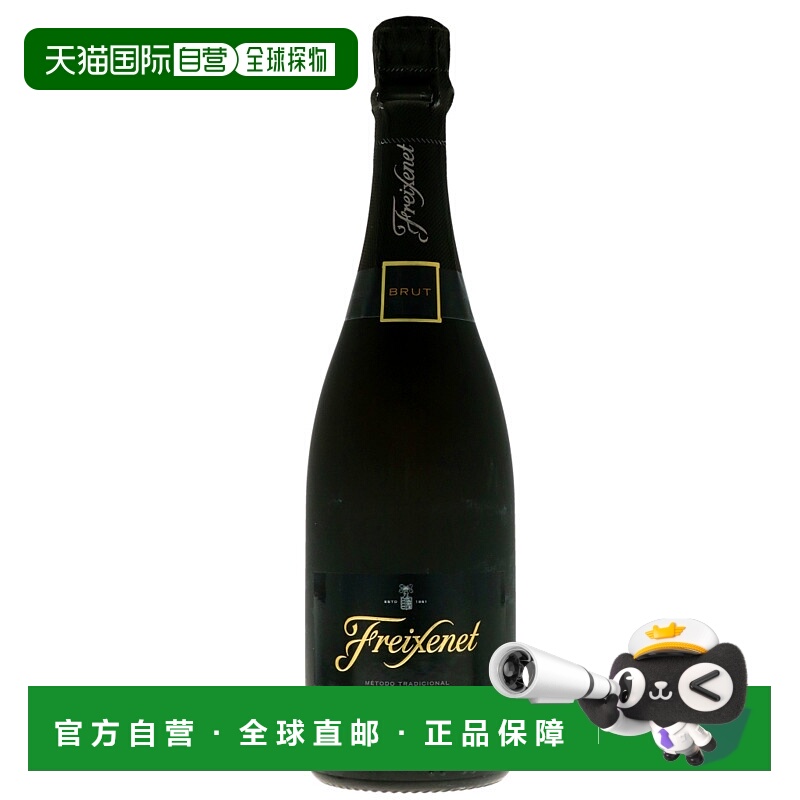 欧洲直邮Freixenet菲斯奈特黑牌葡萄酒11.5度750ml西班牙洋酒年货