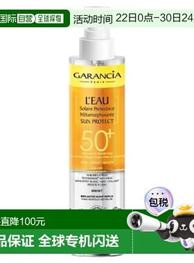 欧洲直邮Garancia/格雷森亚 L'Eau Solaire Protectrice Met正品