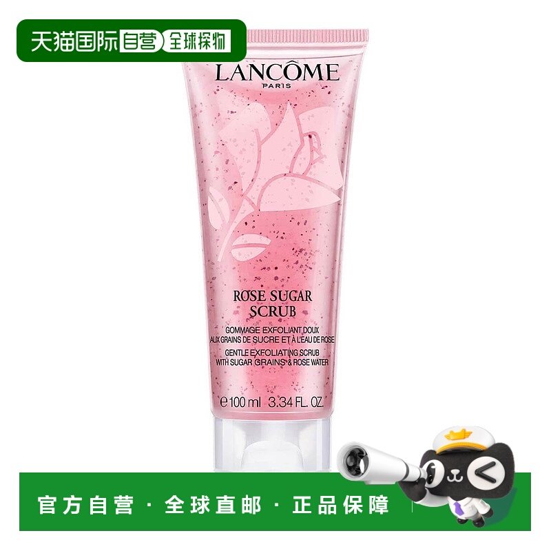 欧洲直邮lancome玫瑰糖磨砂膏身体磨砂不油腻滋润肌肤100ml正品