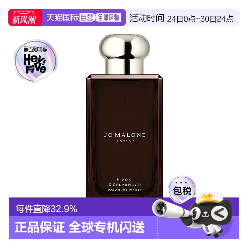 欧洲直邮Jo malone祖玛珑馥郁典藏系列柏木雪松古龙浓香水EDP正品